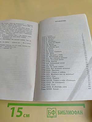 Женщины в любви