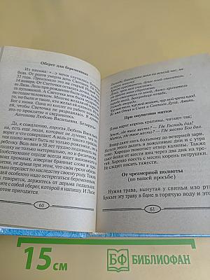 909 заговоров сибирской целительницы