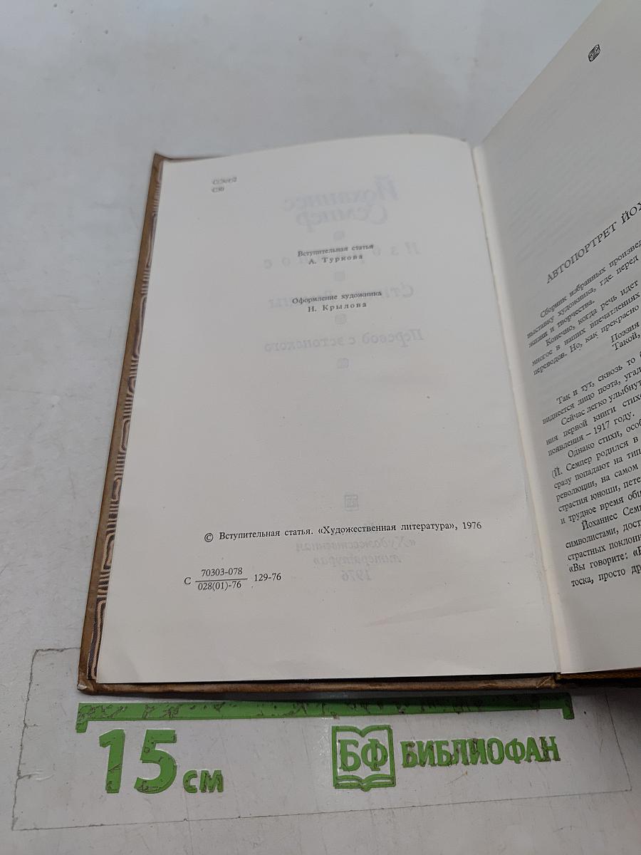 Избранное