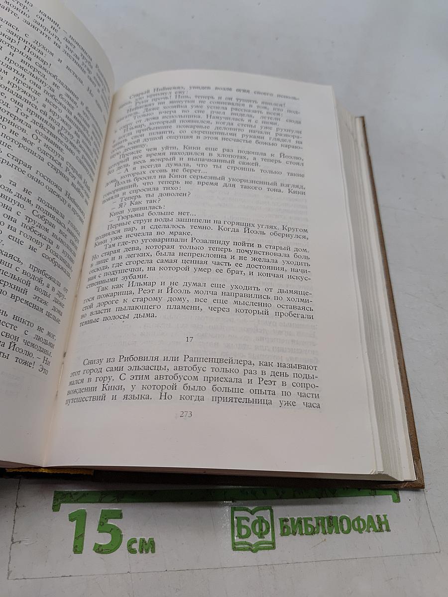 Избранное