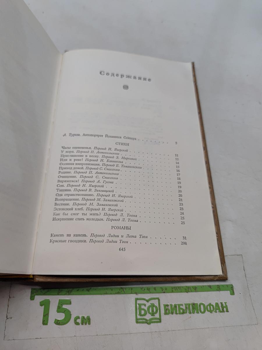 Избранное