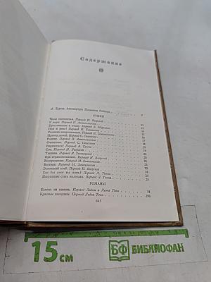 Избранное
