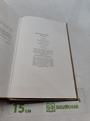 Избранное