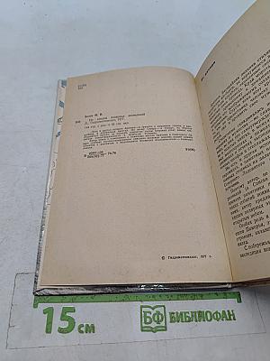 По следам полярных экспедиций