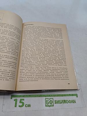 По следам полярных экспедиций