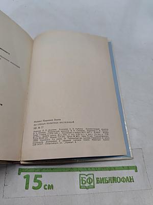 По следам полярных экспедиций