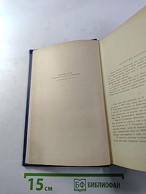 Василий Курочкин. Стихотворения. Статьи. Фельетоны