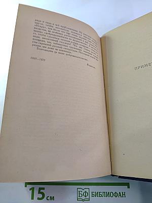 Василий Курочкин. Стихотворения. Статьи. Фельетоны