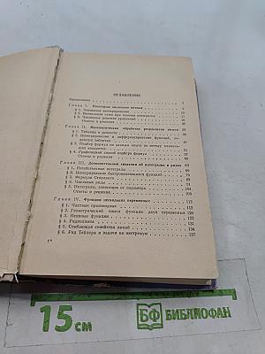 Элементы прикладной математики