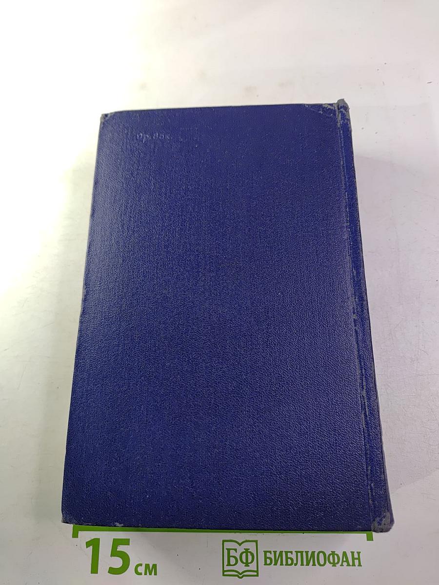 Василий Курочкин. Стихотворения. Статьи. Фельетоны