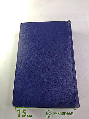 Василий Курочкин. Стихотворения. Статьи. Фельетоны