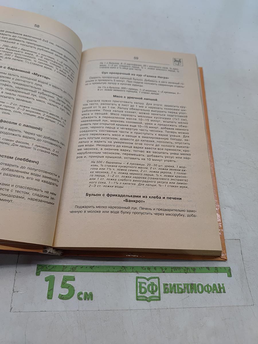 Соблазны вегетарианца. Мясная и рыбная кухня