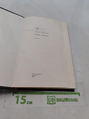 Черты сходства