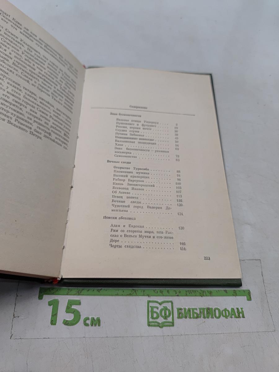 Черты сходства