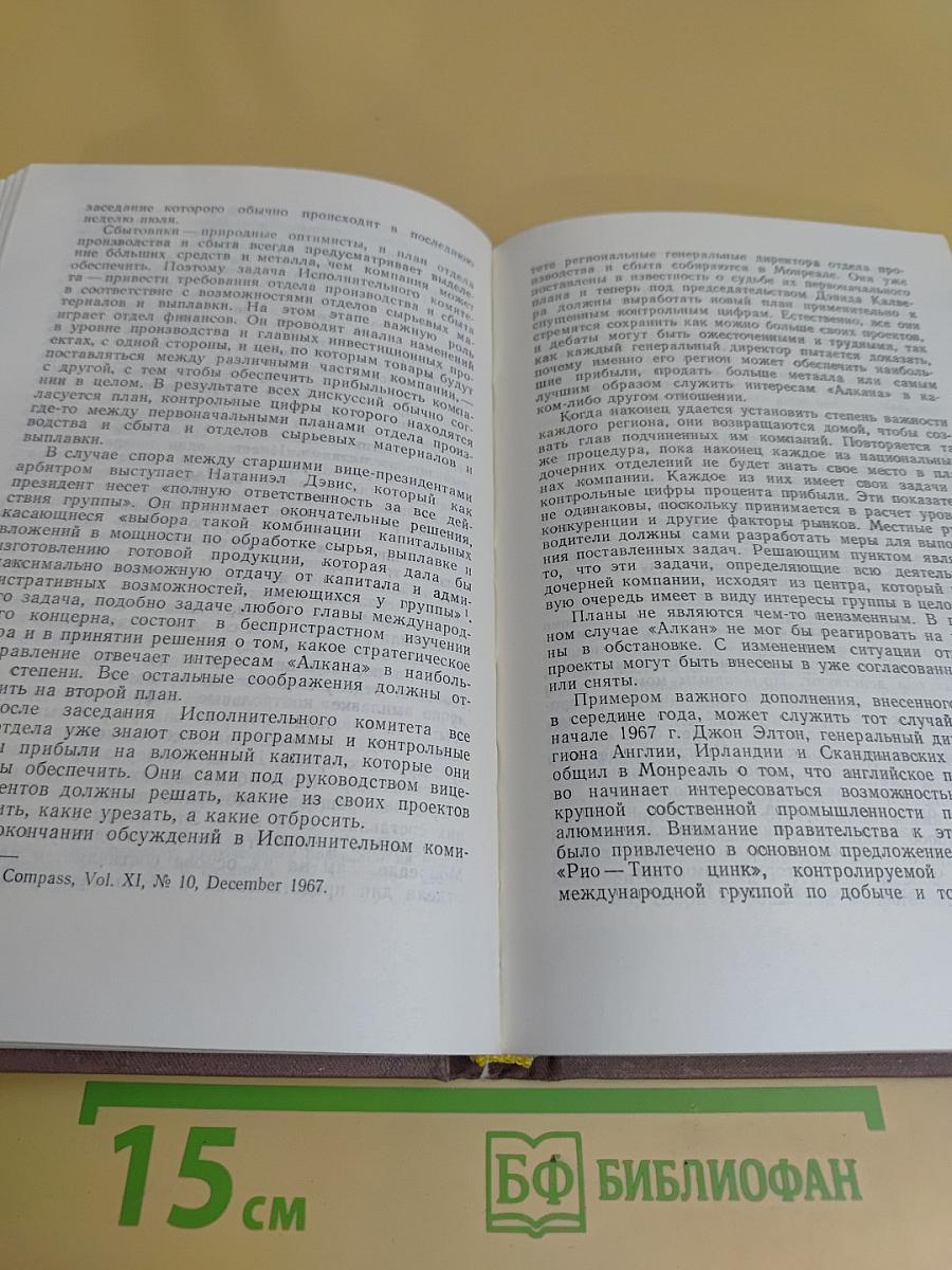 Международные монополии