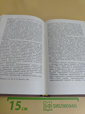 Международные монополии