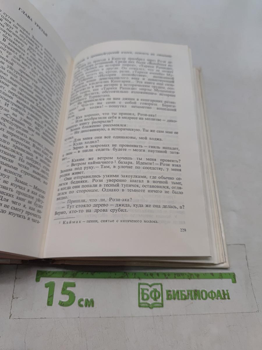 Тайна годов