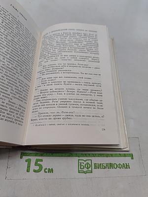 Тайна годов