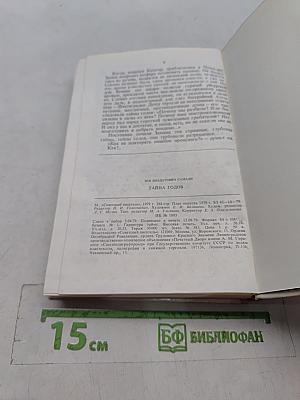 Тайна годов