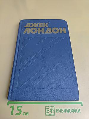 Собрание сочинений в тринадцати томах. Том 3