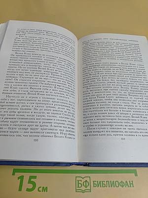 Собрание сочинений в тринадцати томах. Том 3
