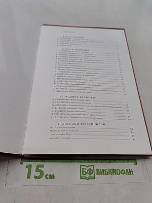 Привет, это я – Зоя!