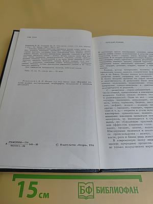 Ювелирные камни