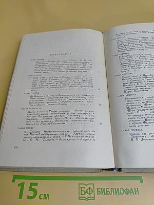Жизнь и творчество русского актера Павла Орленева, описанные им самим