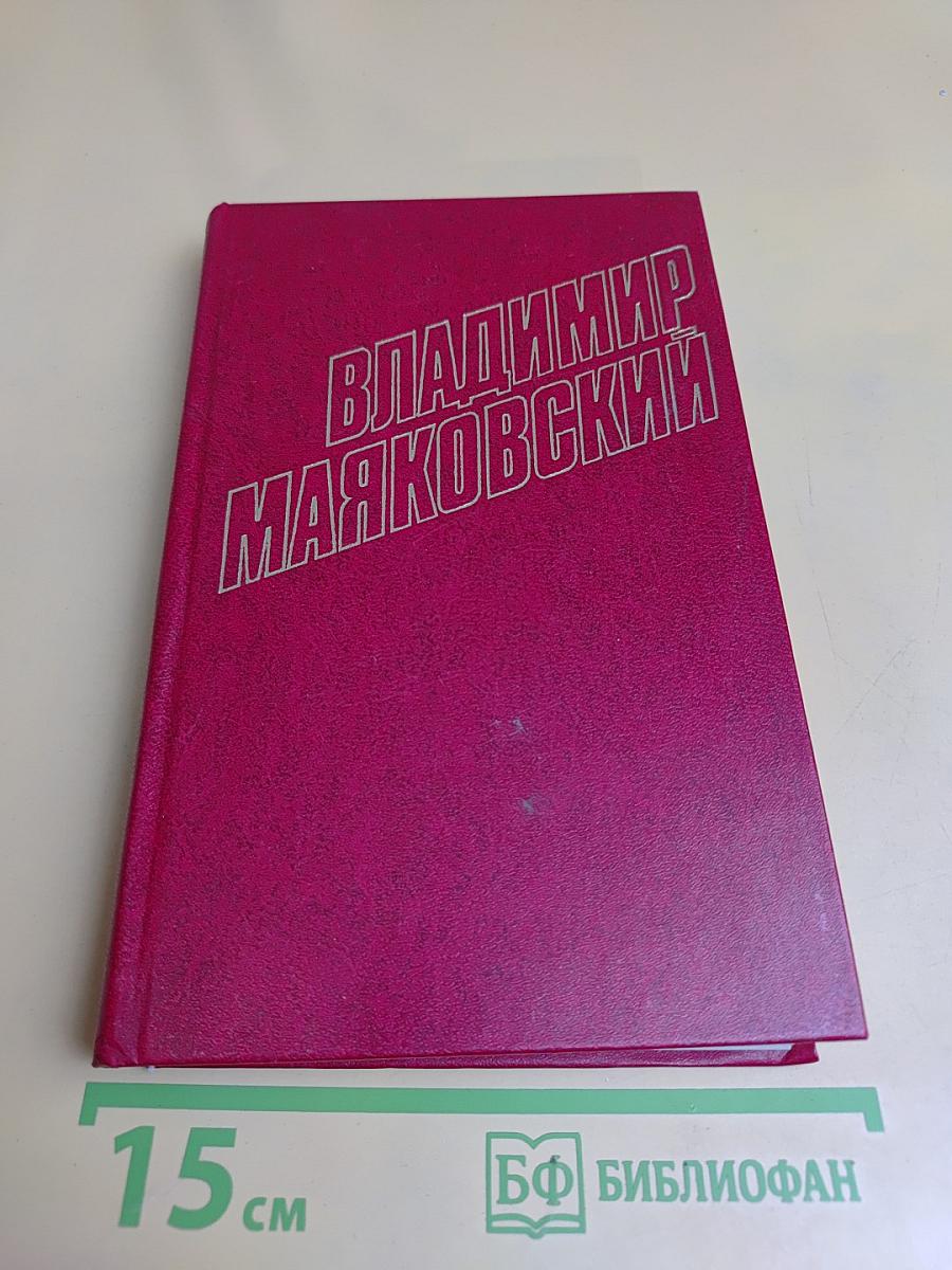 Собрание сочинений в двадцати томах. Том 7