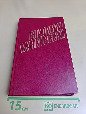 Собрание сочинений в двадцати томах. Том 7