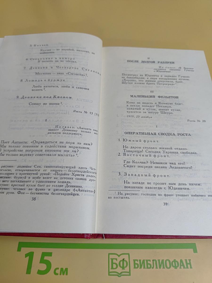 Собрание сочинений в двадцати томах. Том 7