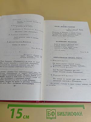 Собрание сочинений в двадцати томах. Том 7
