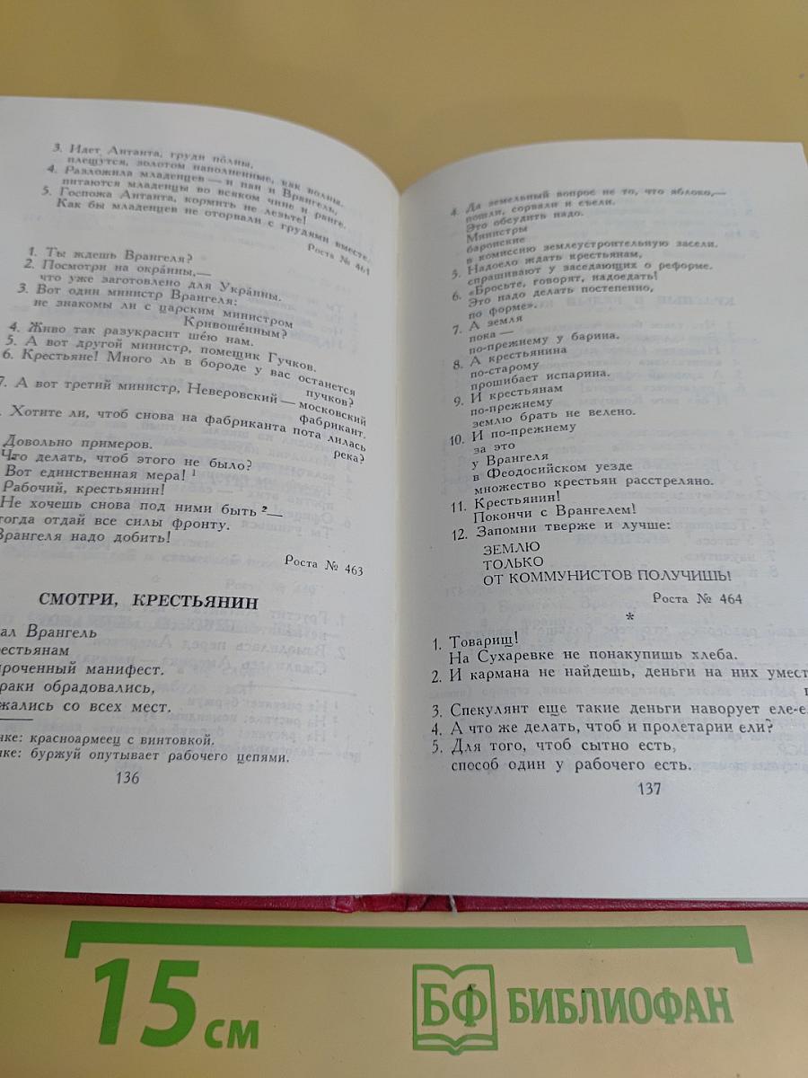 Собрание сочинений в двадцати томах. Том 7