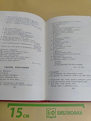 Собрание сочинений в двадцати томах. Том 7