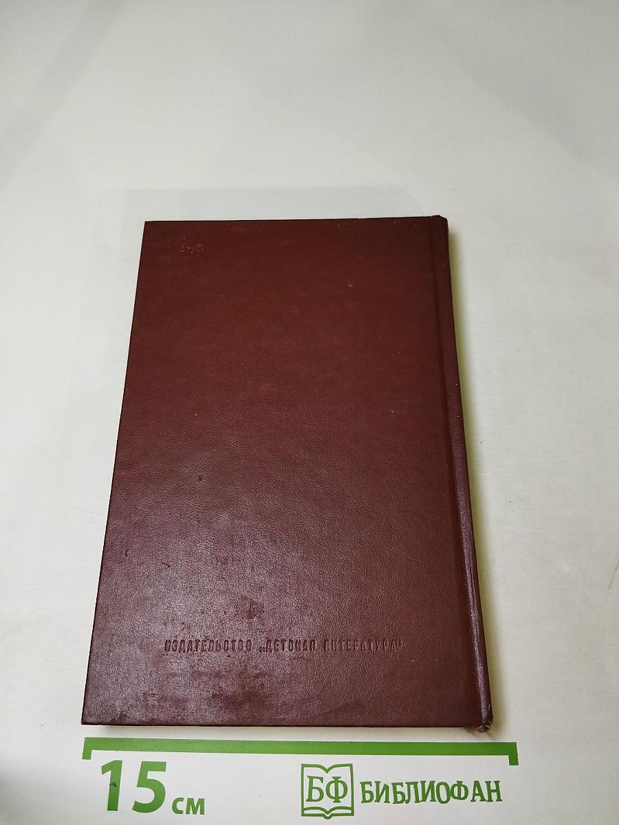 Князь Серебряный. Повесть времён Иоанна Грозного