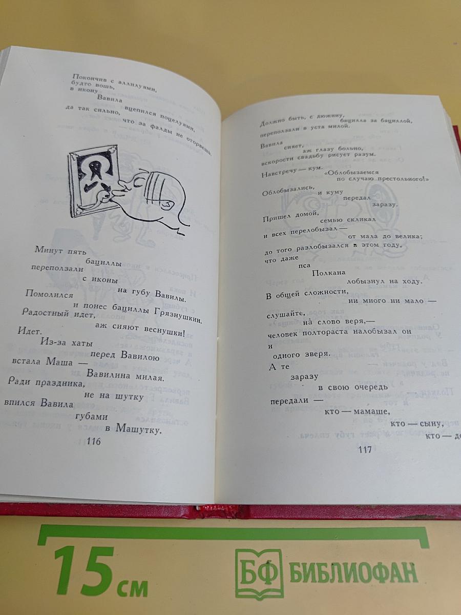 Владимир Маяковский. Собрание сочинений в двенадцати томах. Том 1