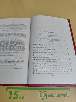 Владимир Маяковский. Собрание сочинений в двенадцати томах. Том 1