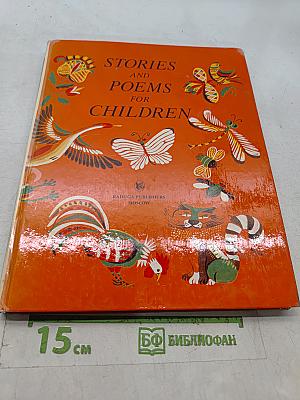 Stories and Poems for Children