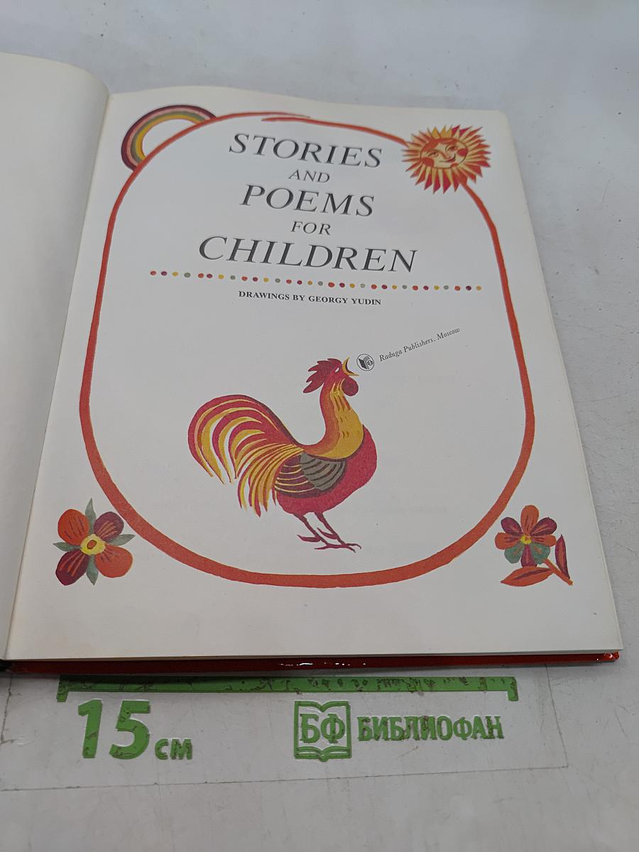 Stories and Poems for Children