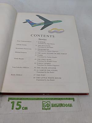 Stories and Poems for Children