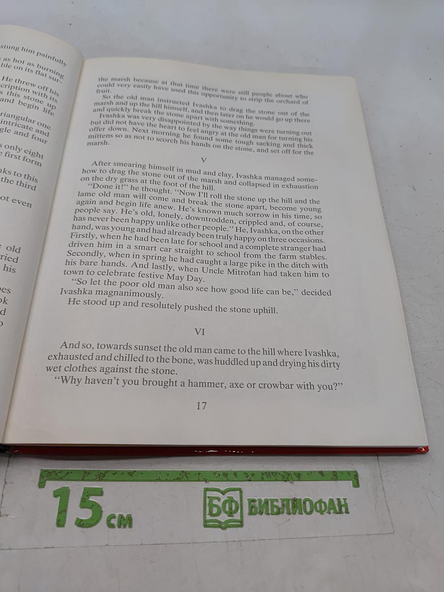 Stories and Poems for Children