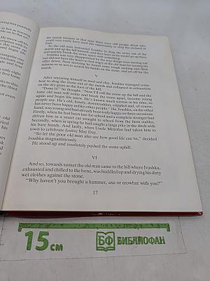 Stories and Poems for Children