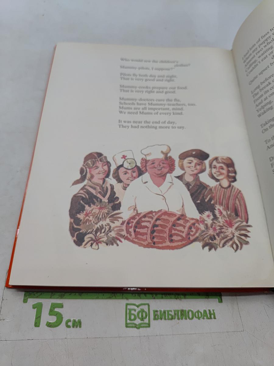 Stories and Poems for Children