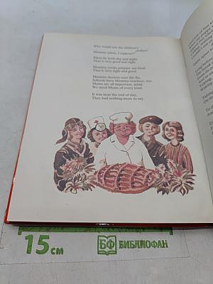 Stories and Poems for Children