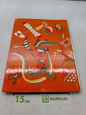 Stories and Poems for Children