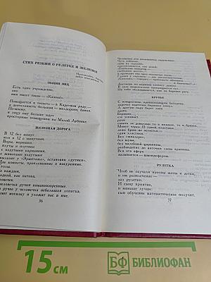 Владимир Маяковский. Собрание сочинений в двенадцати томах. Том 2