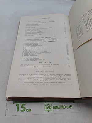 Николай Черкасов