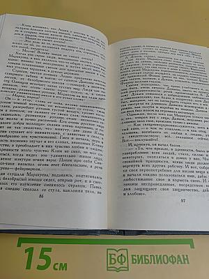 Собрание сочинений в 16 томах. Том 12