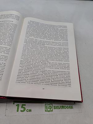 Вторая мировая война. Очерк важнейших событий