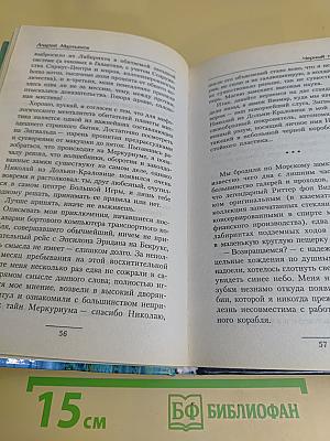 Черный горизонт
